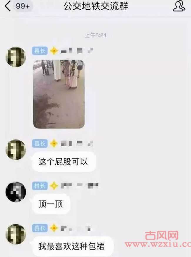 防贼防盗防“顶爷” 你屁股那么翘我顶顶怎么了?顶爷又是什么梗？