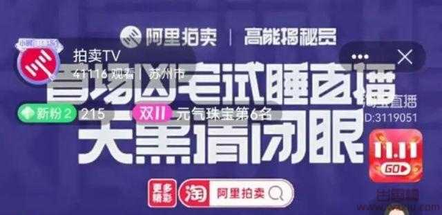 国内首次“凶宅试睡”直播4万人围观直呼刺激！