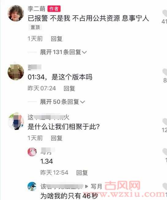 抖音网红李二萌糗事风波事件？