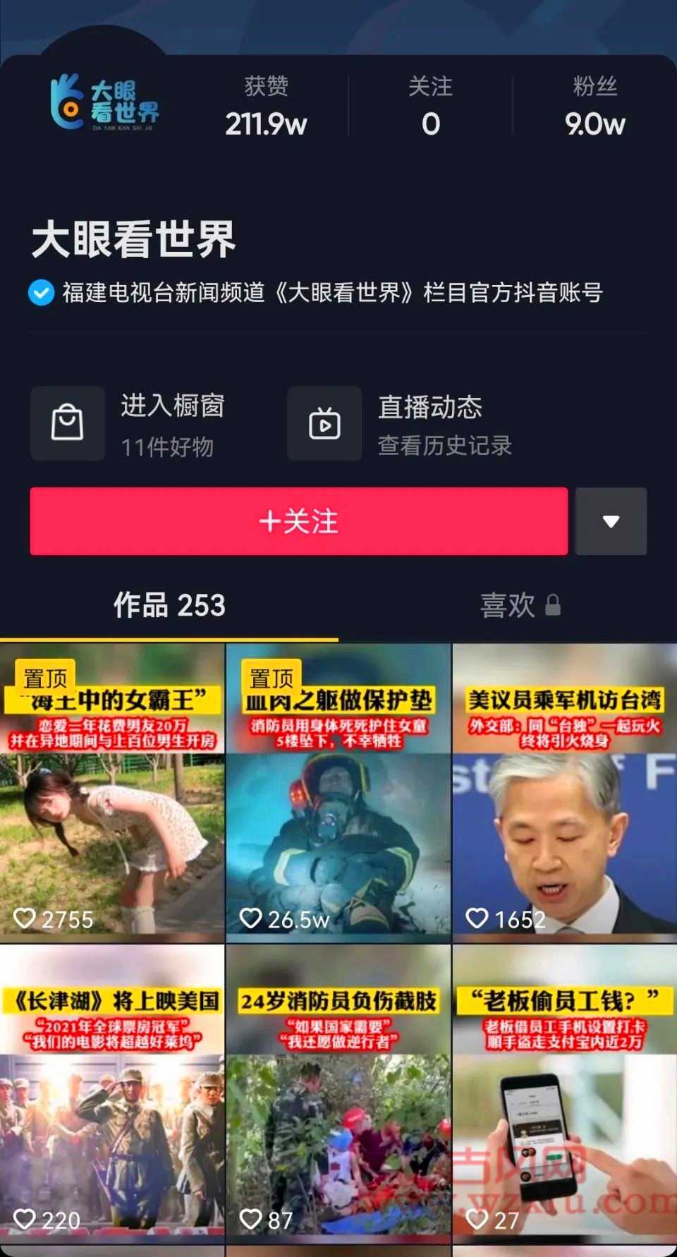 长春某医药女海王百人斩事件真相来了！