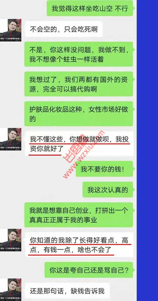 男友成了双11爆款海王 我忙着发货他忙着发骚