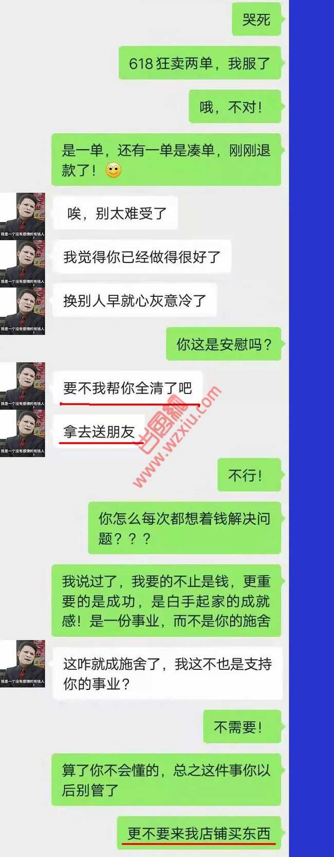 男友成了双11爆款海王 我忙着发货他忙着发骚