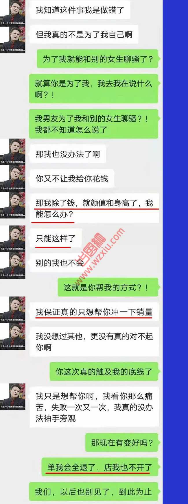 男友成了双11爆款海王 我忙着发货他忙着发骚