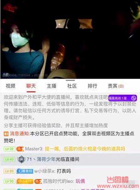 百级户外主播遭女嘉宾反向拿捏撕丝袜喝乃水？跑都跑不掉！