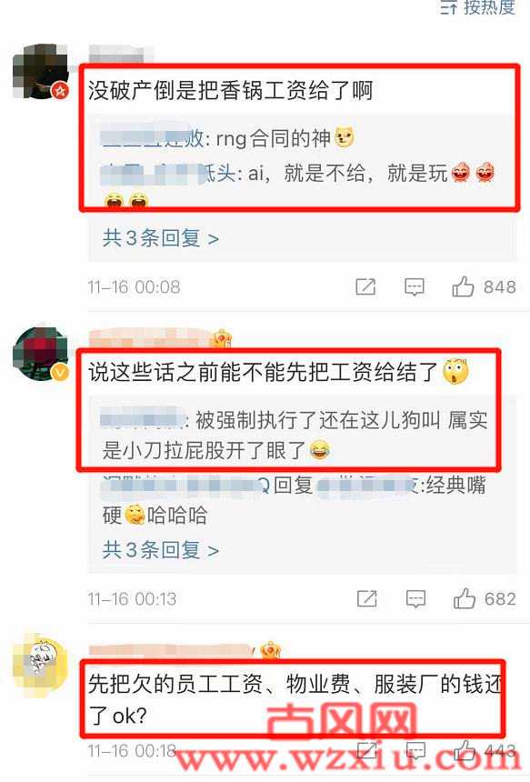 RNG经理直接开怼真坂木老人！反被水友安排:赶紧开资！