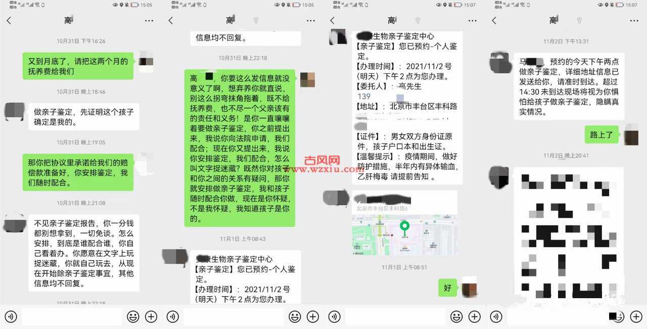 我向北京市司法局和律师协会举报了我的老公