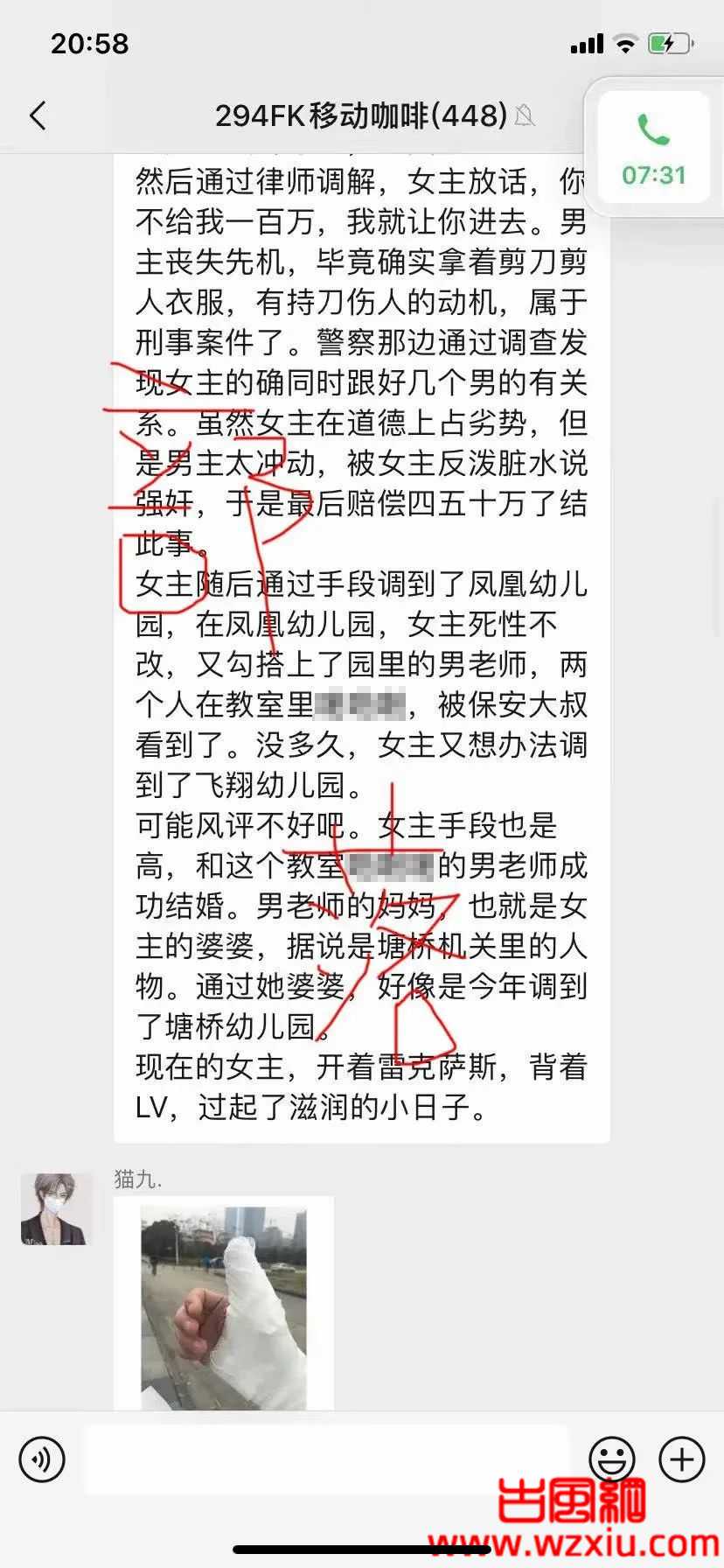 去泰国玩一趟花十万！幼儿园女老师成学生爸爸的小三？