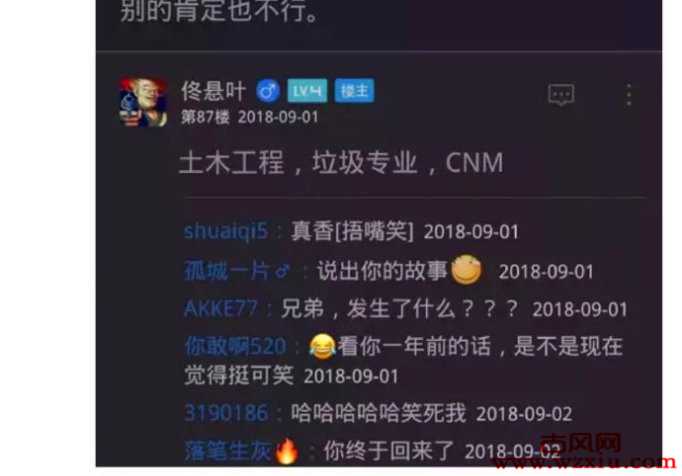 土木工程佟悬叶是个什么梗？