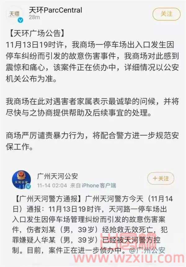 如果是你遇到广州那位捅死奔驰车主的39岁保安，结局会不同吗？