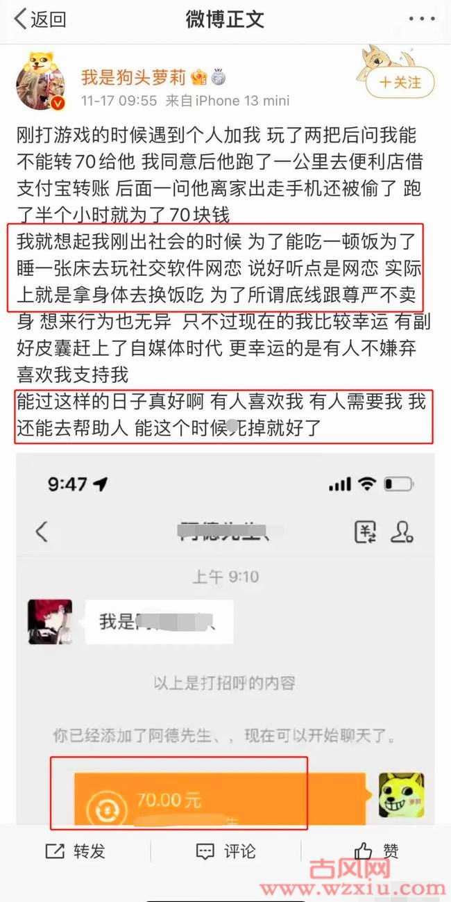 “狗头萝莉”再度发布大尺度照片！疑似欲轻生！