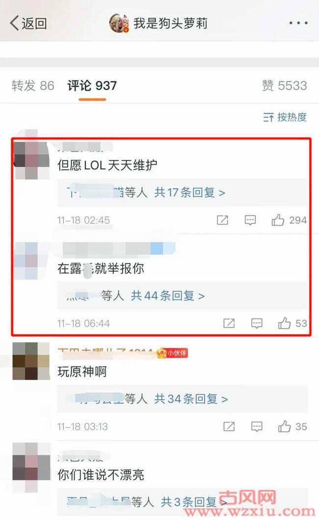 “狗头萝莉”再度发布大尺度照片！疑似欲轻生！