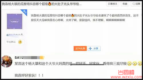 抖音杨大雄事件是什么梗看完三观都裂了？体育生帅小伙与老大妈开房啪PAPA！