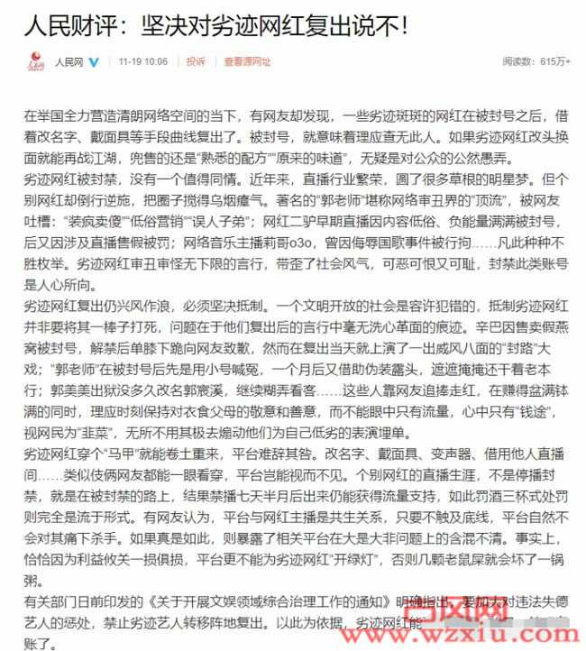 坚决对劣迹网红复出说不多位头部主播被点名！永封主播从此凉凉？