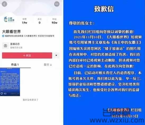 女大学生被爆与上百位男生开房成"海王"，真相居然大反转