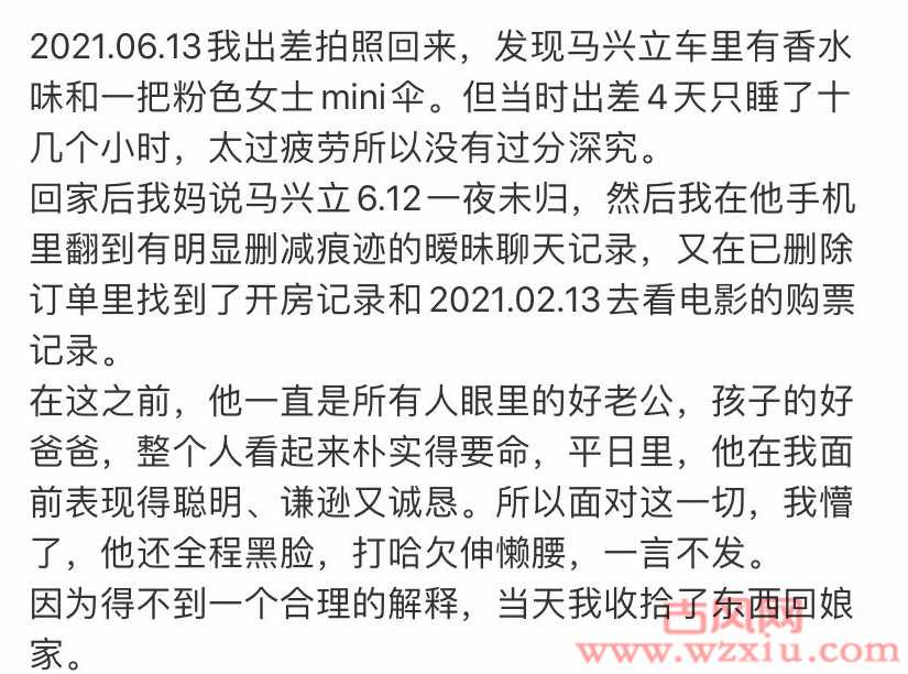 百万粉网红曝光聊天记录怒斥老公出轨！第三者还发文挑衅