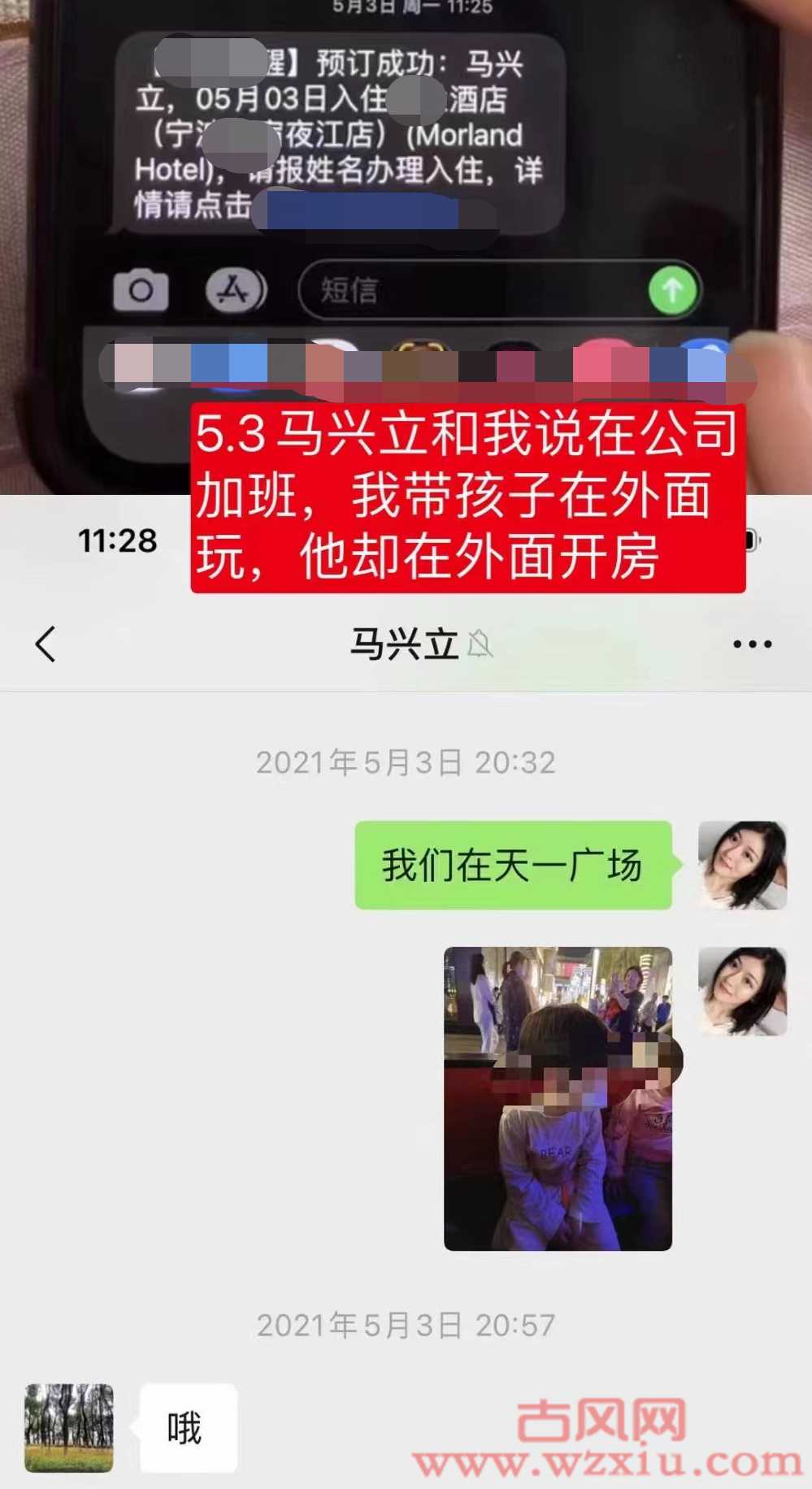 百万粉网红曝光聊天记录怒斥老公出轨！第三者还发文挑衅