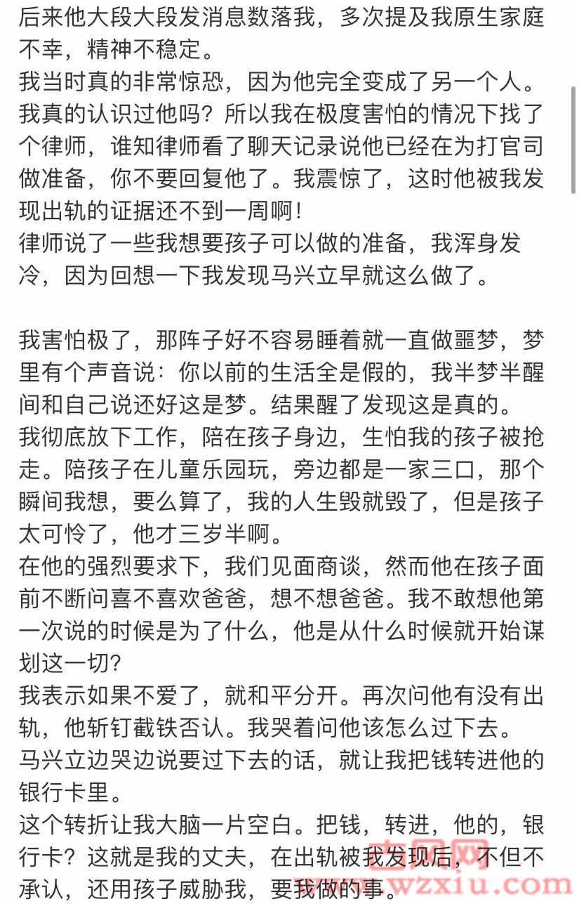 百万粉网红曝光聊天记录怒斥老公出轨！第三者还发文挑衅