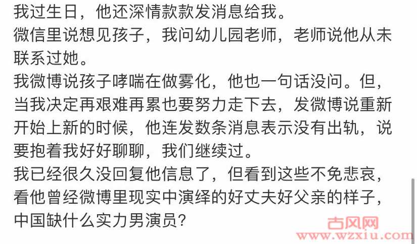 百万粉网红曝光聊天记录怒斥老公出轨！第三者还发文挑衅