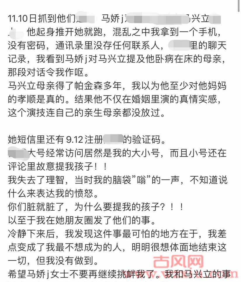 百万粉网红曝光聊天记录怒斥老公出轨！第三者还发文挑衅