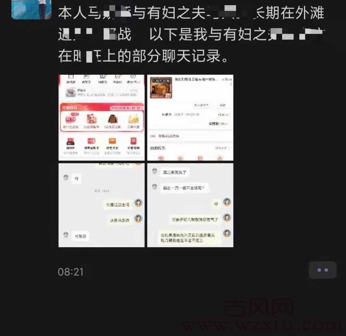 百万粉网红曝光聊天记录怒斥老公出轨！第三者还发文挑衅