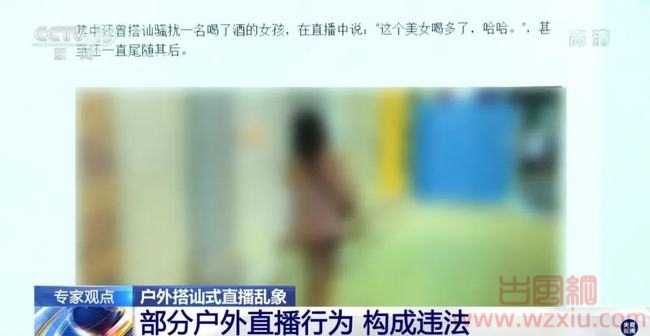 童锦程户外搭讪遭央视点名!女主播强吻七旬老大爷遭拘留