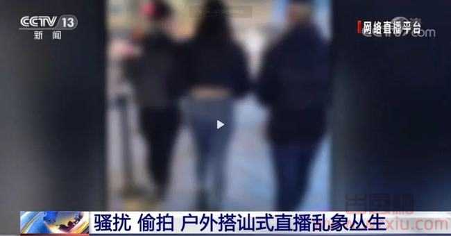 童锦程户外搭讪遭央视点名!女主播强吻七旬老大爷遭拘留