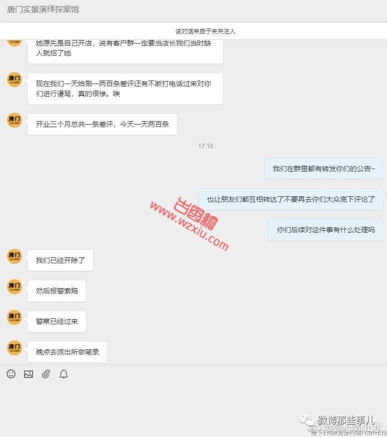 广州男友完剧本杀被女店长撬走“我喜欢你男朋友你要不要让给我”！