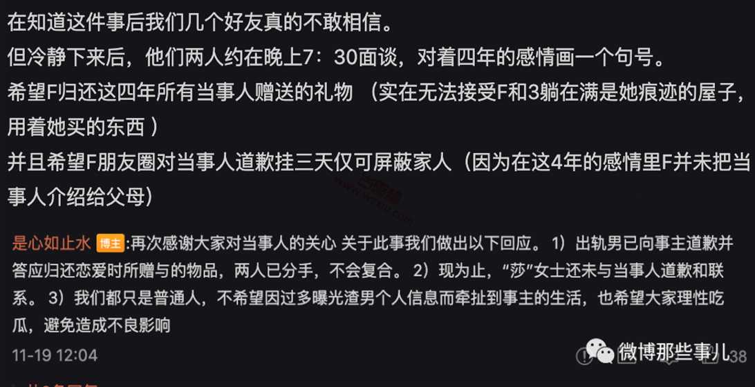 广州男友完剧本杀被女店长撬走“我喜欢你男朋友你要不要让给我”！