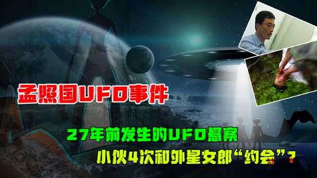 孟照国事件是真的吗？如今真相大白完全是一个骗局