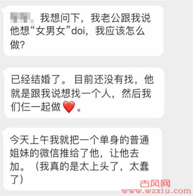 当面出轨的婚姻毁了多少女孩？黑龙江娇妻协助丈夫强奸闺蜜细节流出