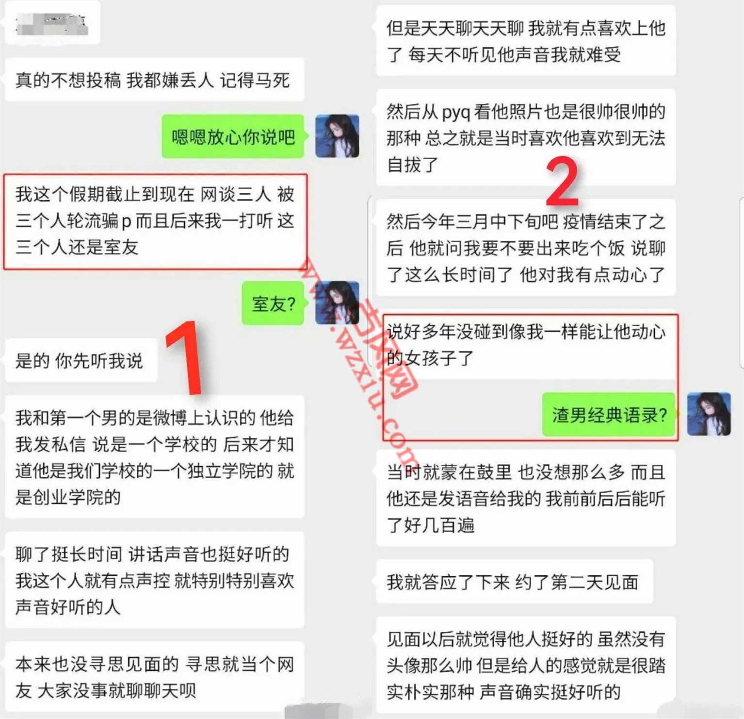 海王三兄弟:都是室友，正所谓肥水不流外人田！