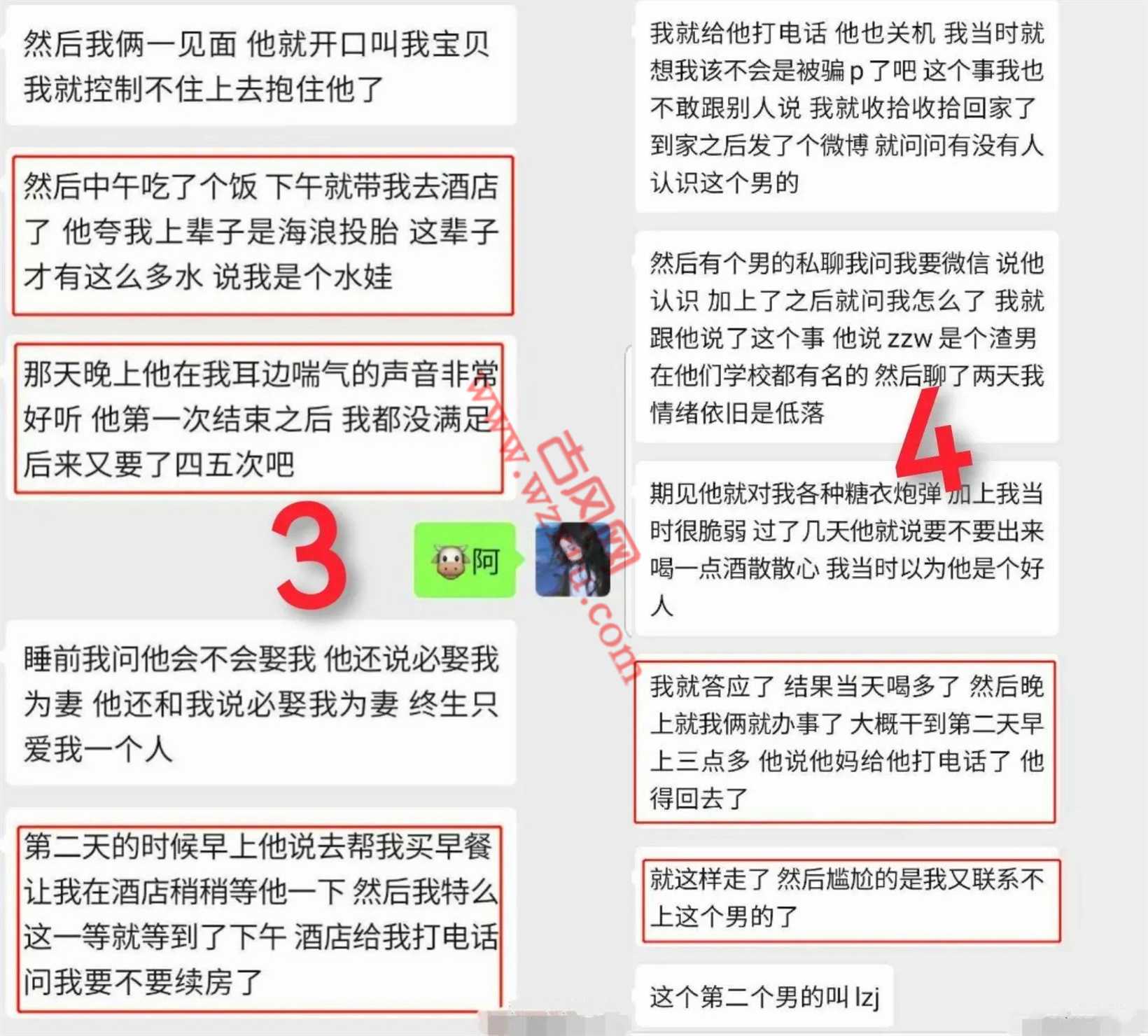 海王三兄弟:都是室友，正所谓肥水不流外人田！