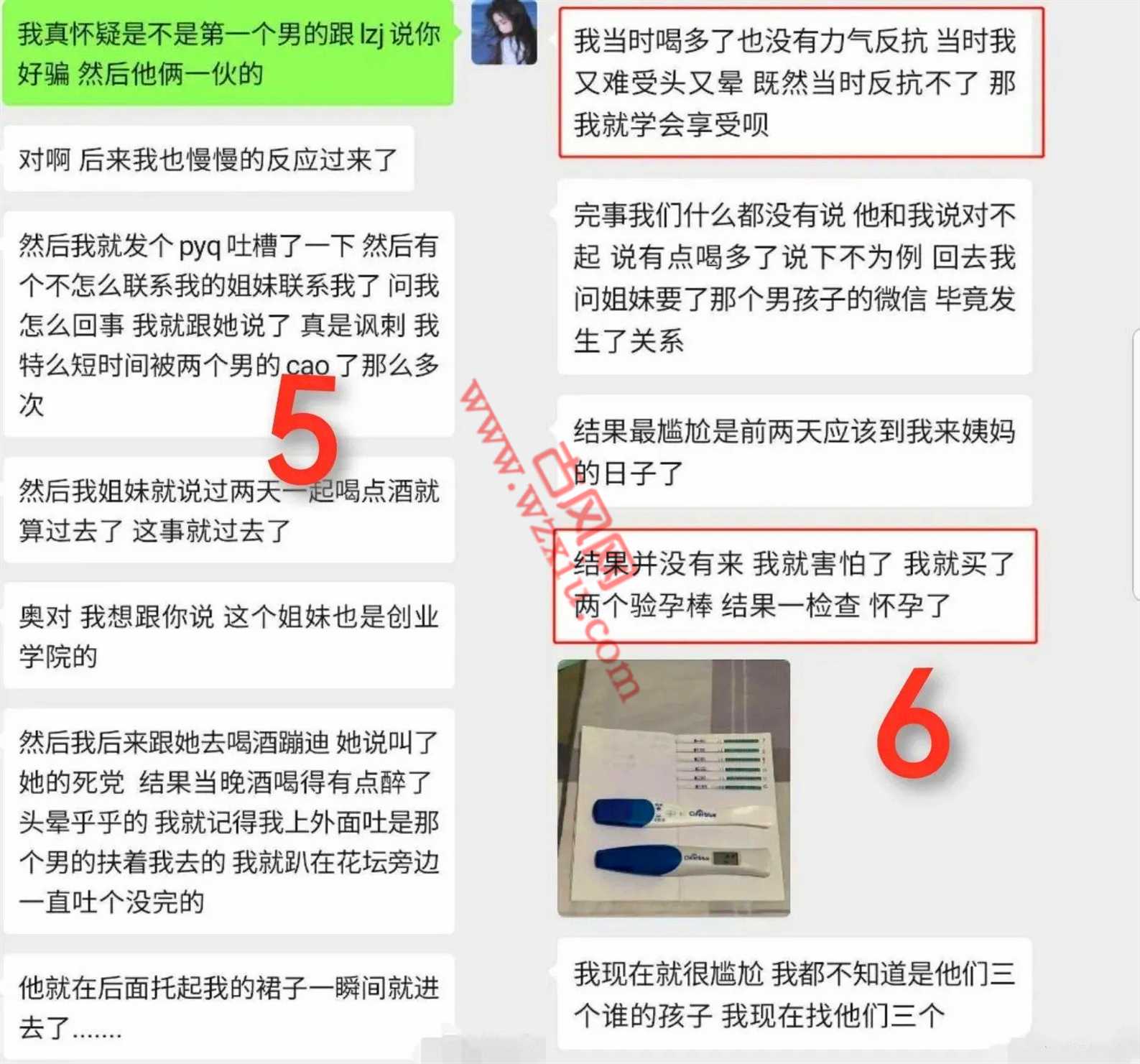 海王三兄弟:都是室友，正所谓肥水不流外人田！