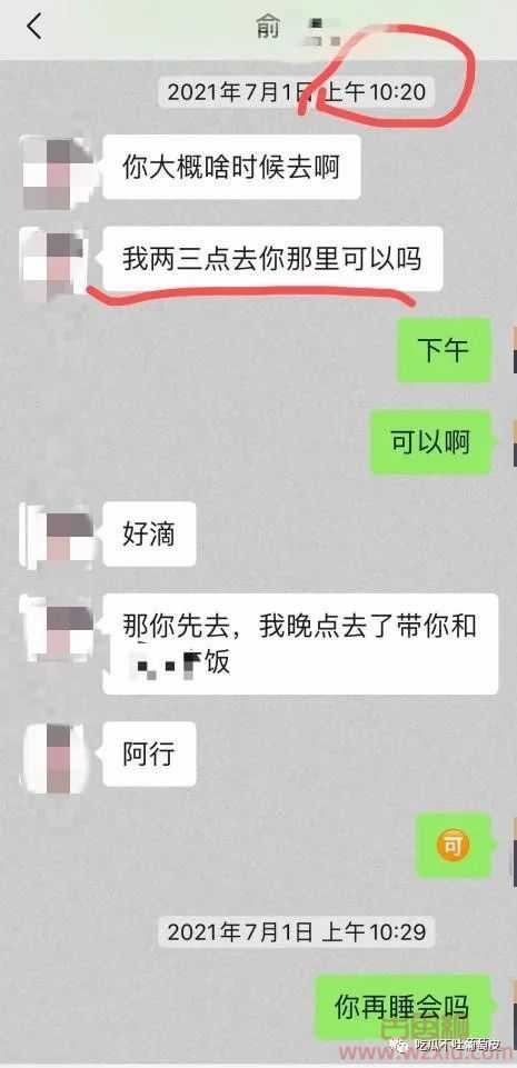 苏州小学老师太子爷口气狂妄欺瞒出轨，怎还能继续教书育人？