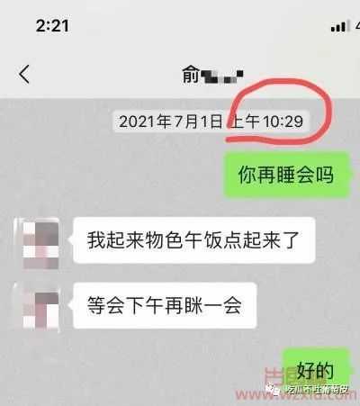 苏州小学老师太子爷口气狂妄欺瞒出轨，怎还能继续教书育人？