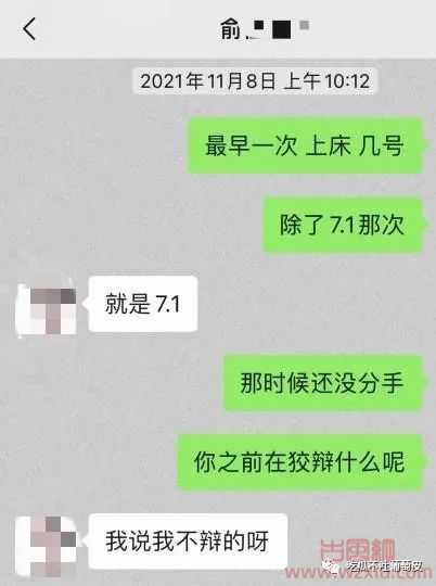 苏州小学老师太子爷口气狂妄欺瞒出轨，怎还能继续教书育人？