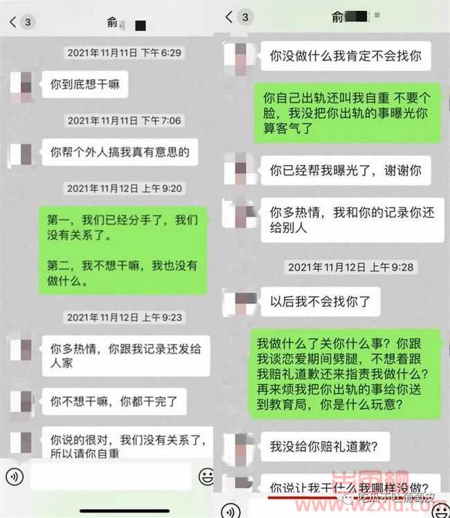 苏州小学老师太子爷口气狂妄欺瞒出轨，怎还能继续教书育人？