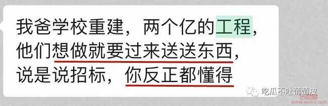 苏州小学老师太子爷口气狂妄欺瞒出轨，怎还能继续教书育人？