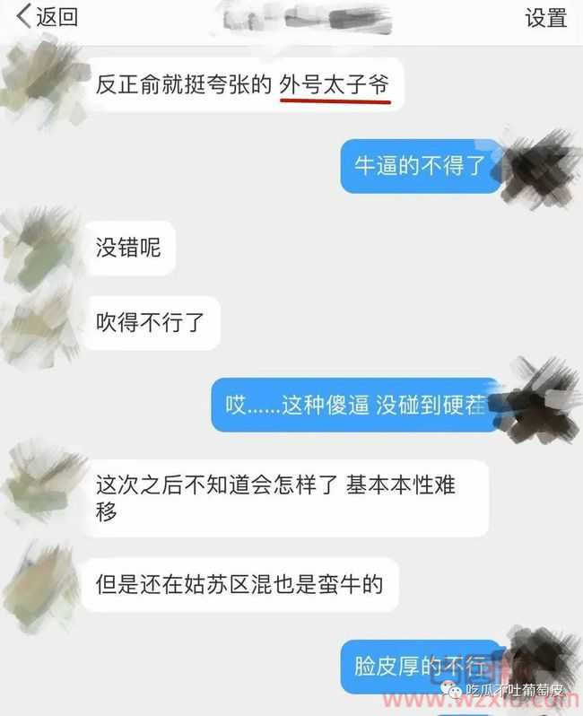 苏州小学老师太子爷口气狂妄欺瞒出轨，怎还能继续教书育人？