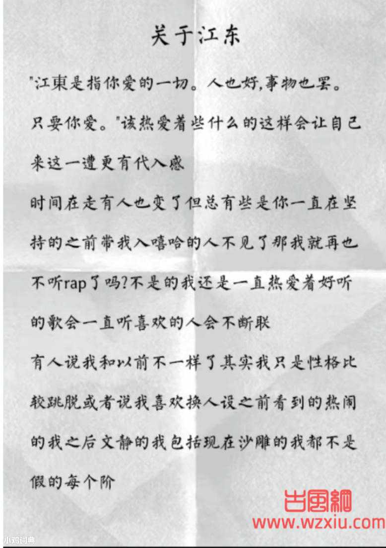 你是我过不去的江东是什么梗？是什么意思？出处由来