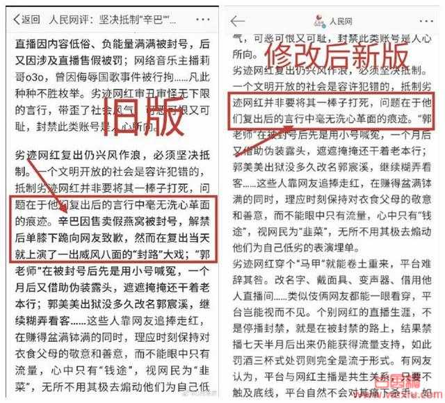 辛巴被爆人民网事件花费数千万做公关！