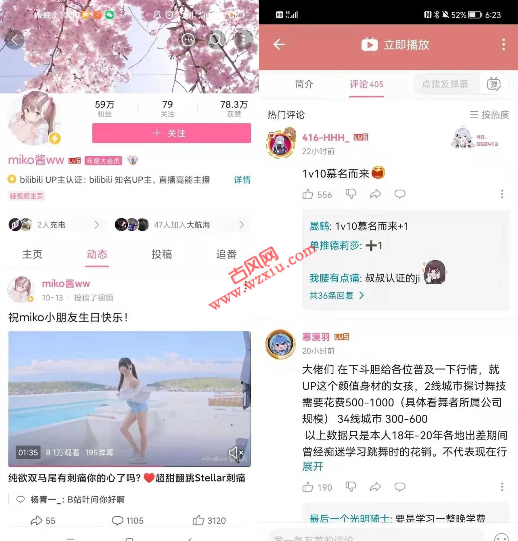 B站舞蹈区UP主被爆出1女vs110男拉扯大戏！曾是福利姬？