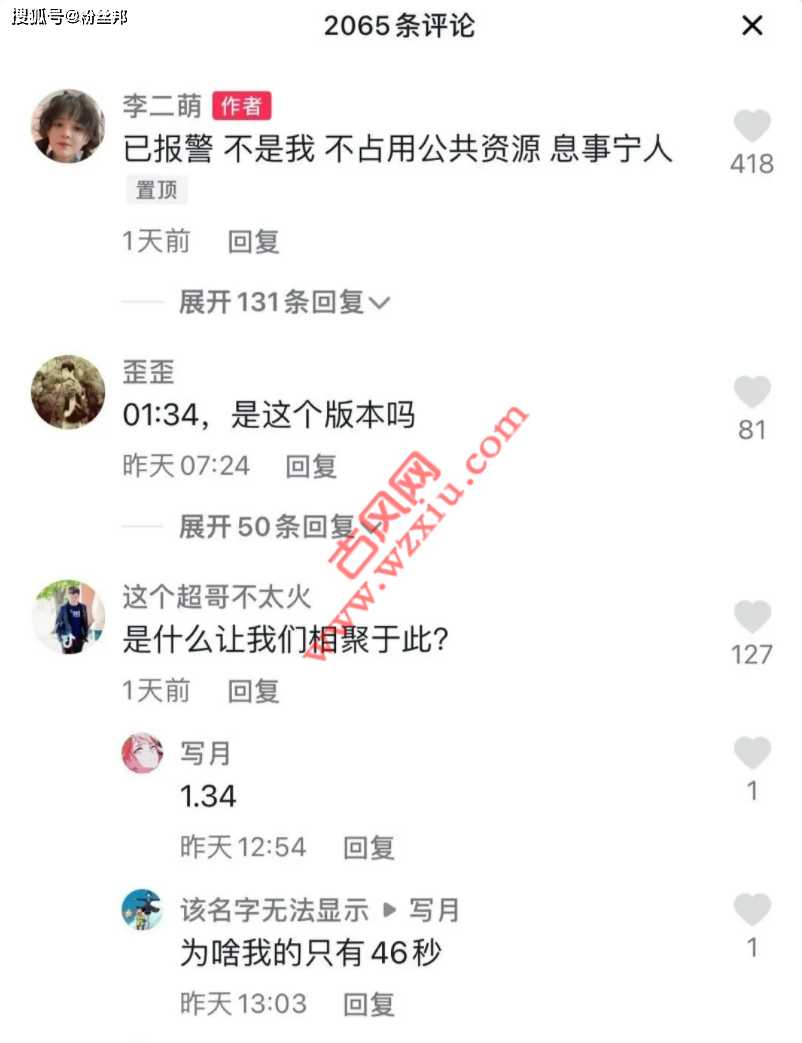 音乐女网红李二萌回应视频事件!已报警希望息事宁人