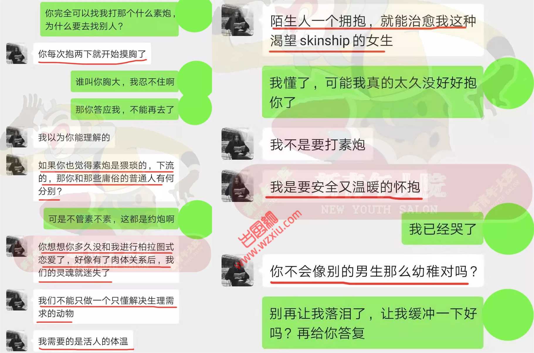 有群玩“素炮”的女孩每晚在陌生人被窝睡觉！素炮又是什么鬼？