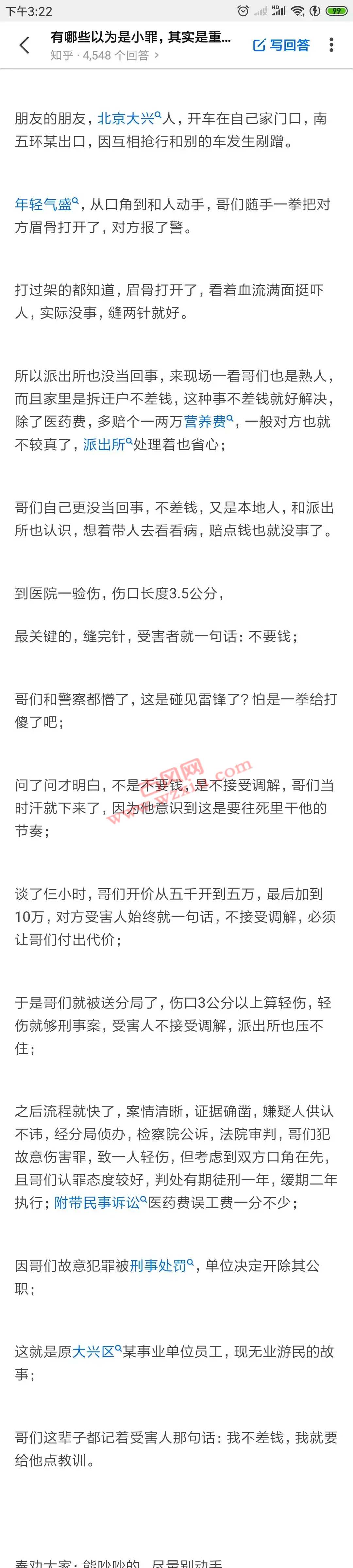 为什么现在打架的少了？ 因为现在打架的成本太高了