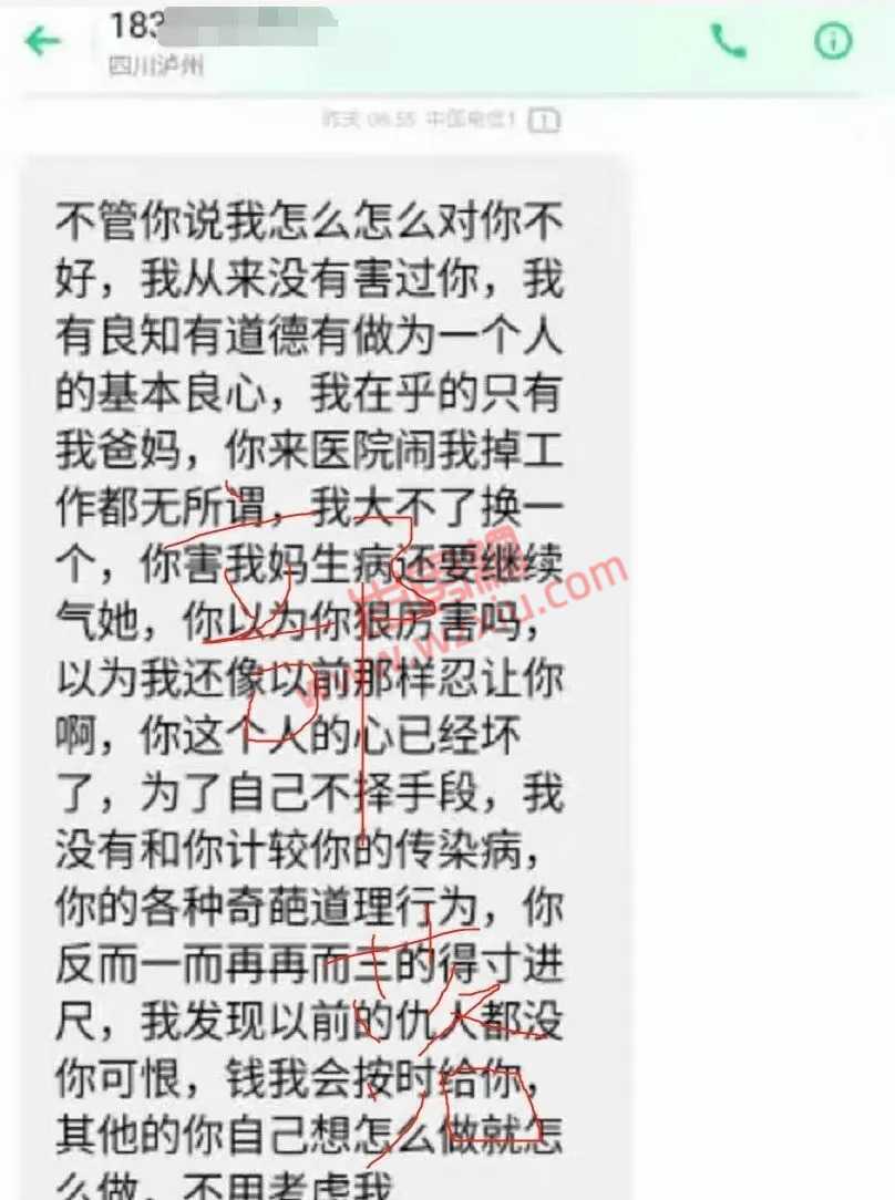 pua感情操纵:疑似被男护士骗钱骗色被逼剃头发还说有传染病？