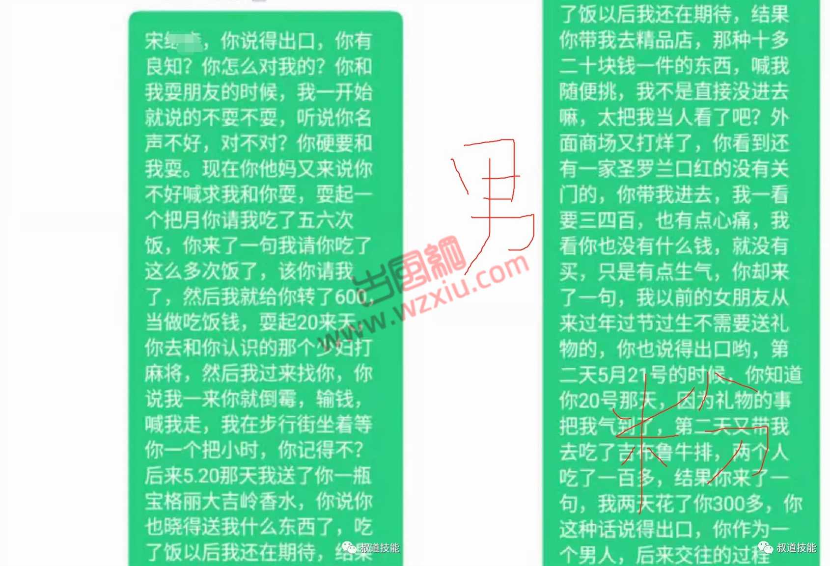 pua感情操纵:疑似被男护士骗钱骗色被逼剃头发还说有传染病？