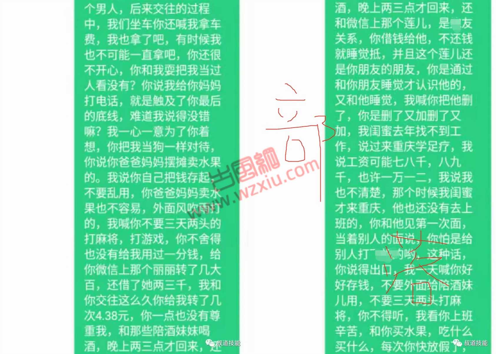 pua感情操纵:疑似被男护士骗钱骗色被逼剃头发还说有传染病？