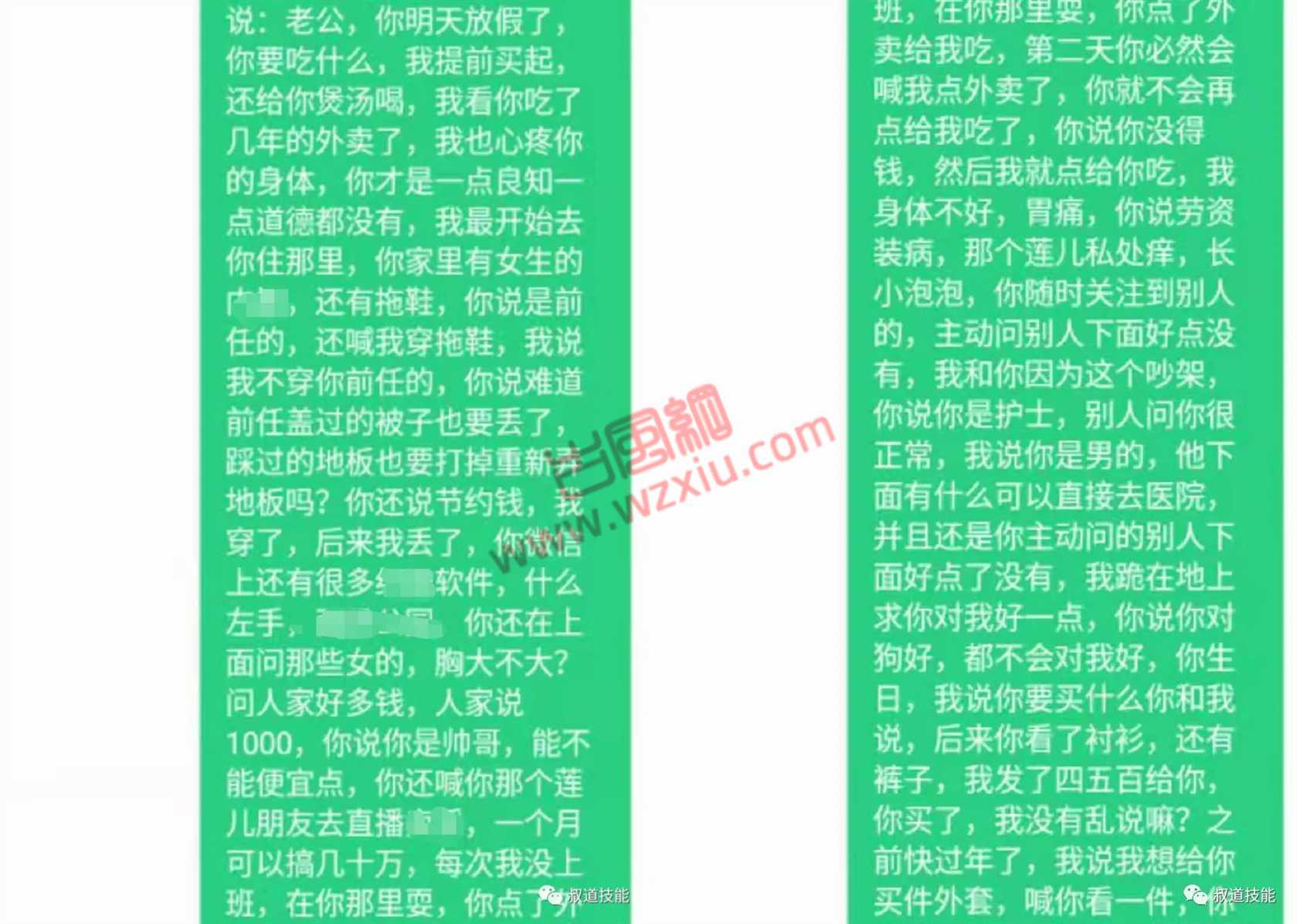 pua感情操纵:疑似被男护士骗钱骗色被逼剃头发还说有传染病？