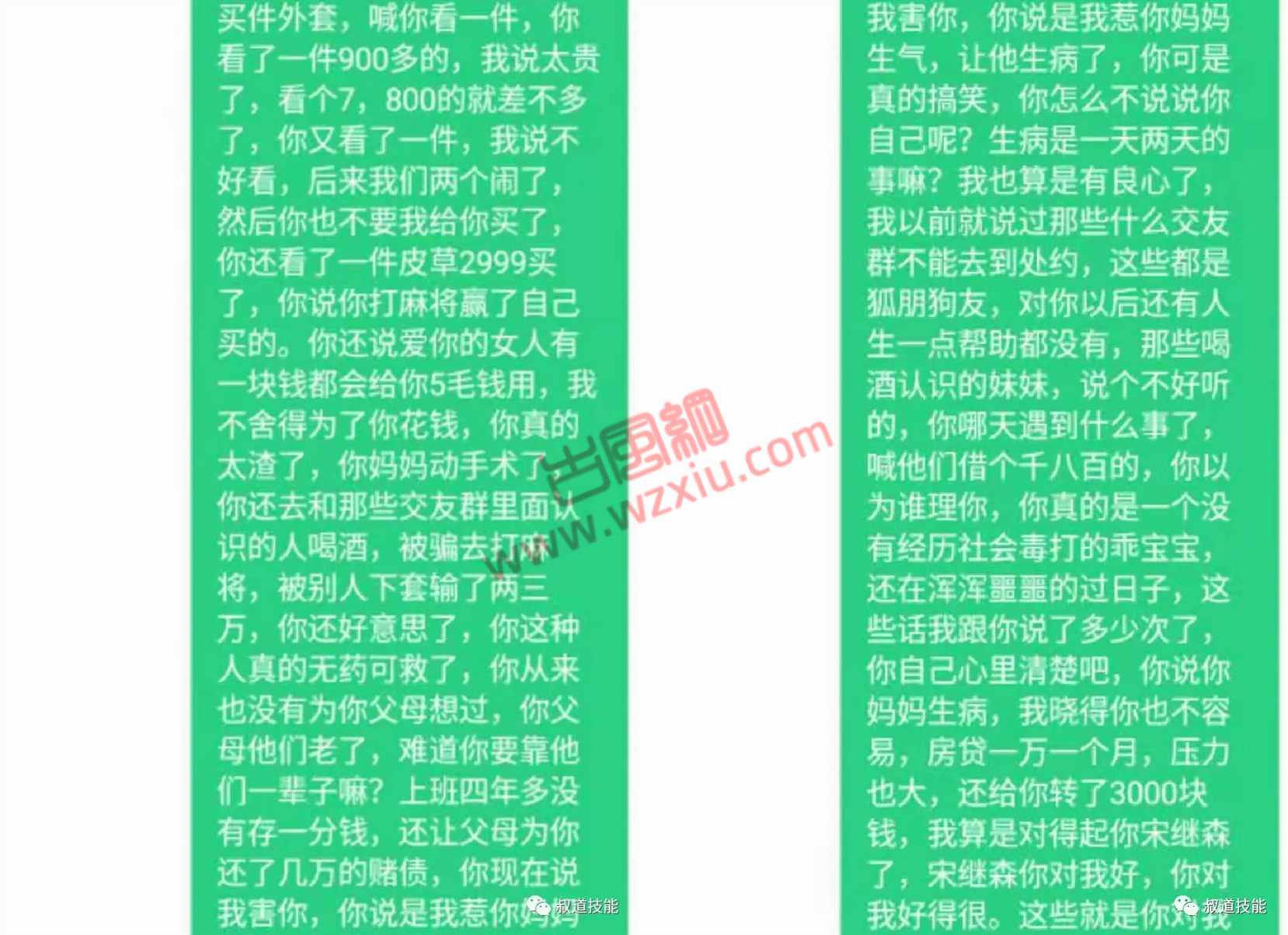 pua感情操纵:疑似被男护士骗钱骗色被逼剃头发还说有传染病？